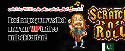 دوست کو لائیں، بونس پائیں promotion banner